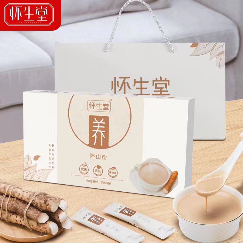 怀生堂  铁棍山药粉滋补营养品礼盒送父母长辈老人 360g30小袋/盒礼盒