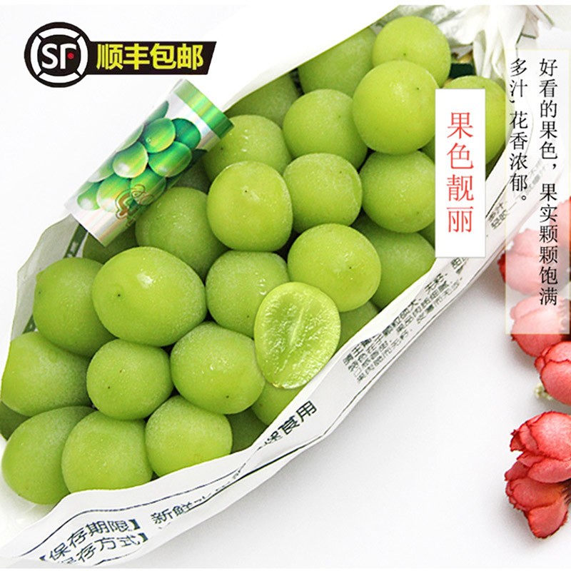 阳光玫瑰水果礼盒装当季新鲜 晴王香印阳光玫瑰3斤装