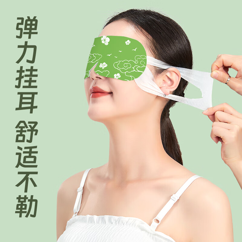 米卡博艾草蒸汽眼罩热敷加热遮光眼罩睡眠自发热男女通用 30片【艾草精华 养生护眼】