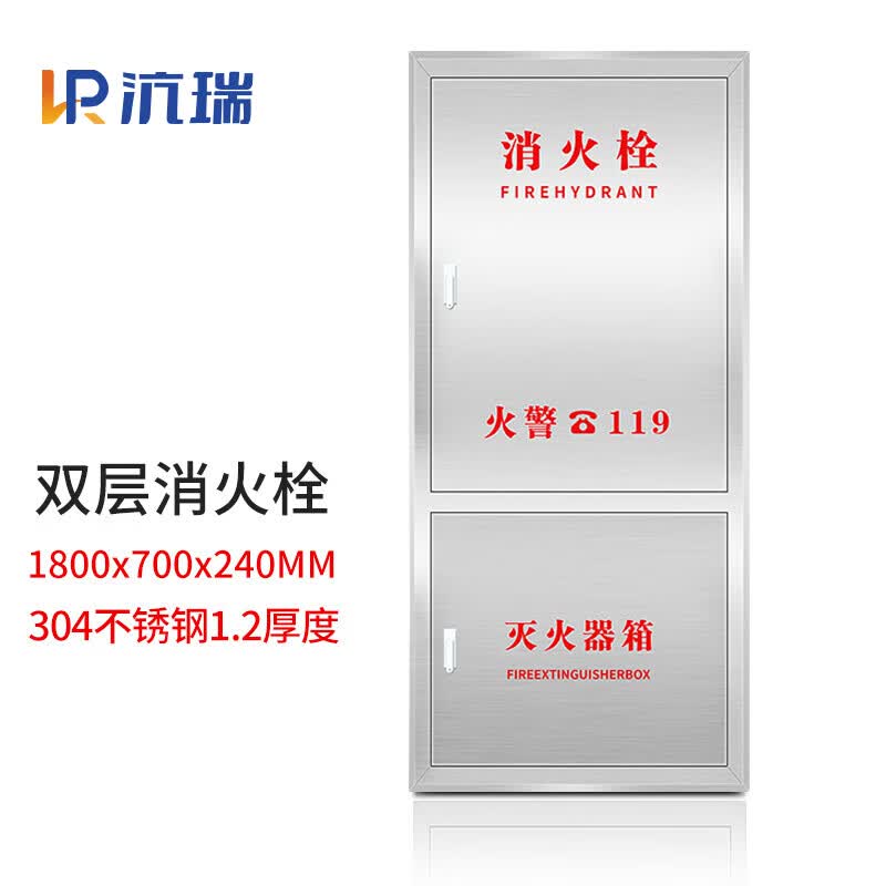 2mm)商场住宅消防水带卷盘器材放置柜