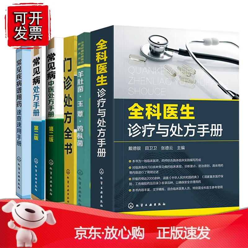 【全6册】名贵珍稀菇菌栽培新技术丛书羊肚