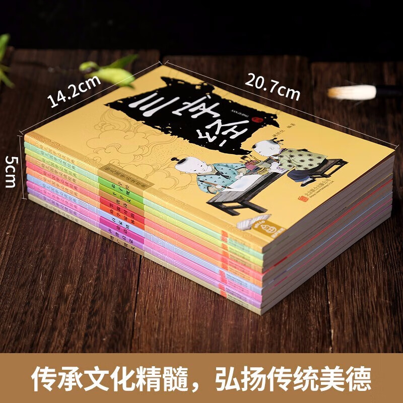 【正版包邮】幼儿国学经典读本 全套10册 中华传统国学启蒙教材 三字经+弟子规+声律启蒙+幼学琼林