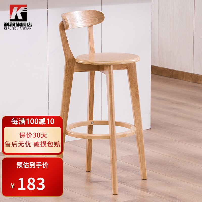 优缺点点评【科润KR-M802吧台椅】质量怎么样？图文解说
