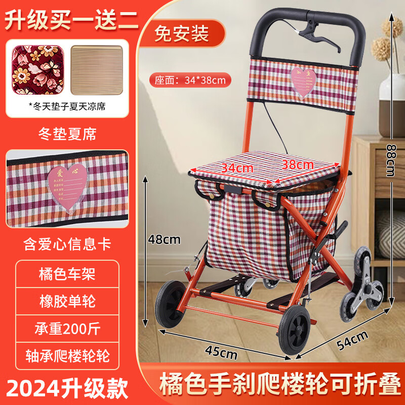 老年代步車折疊購物車座椅四輪買菜推小拉車助步老人便攜手推車 A4-手剎-橡膠爬樓輪-承重200斤 可折疊+安心信息卡