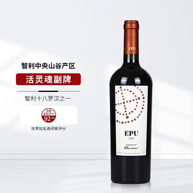 活灵魂 正牌活灵魂干红葡萄酒 750ml 智利红酒十八节日送礼 活灵魂副