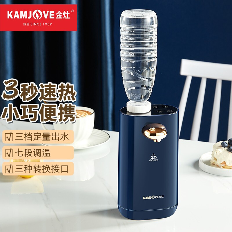 金灶（KAMJOVE）即热式饮水机 烧水壶电水壶电热水瓶家用办公迷你便携速热7段水温电热水壶 LX-016