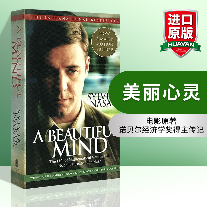 英文原版 美丽心灵 A Beautiful Mind 纳什传 诺贝尔奖博弈论大师