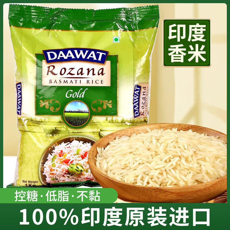 奢氧印度原装巴斯马蒂大米basmati米超长粒香米猫牙米1kg 短粒经典1kg