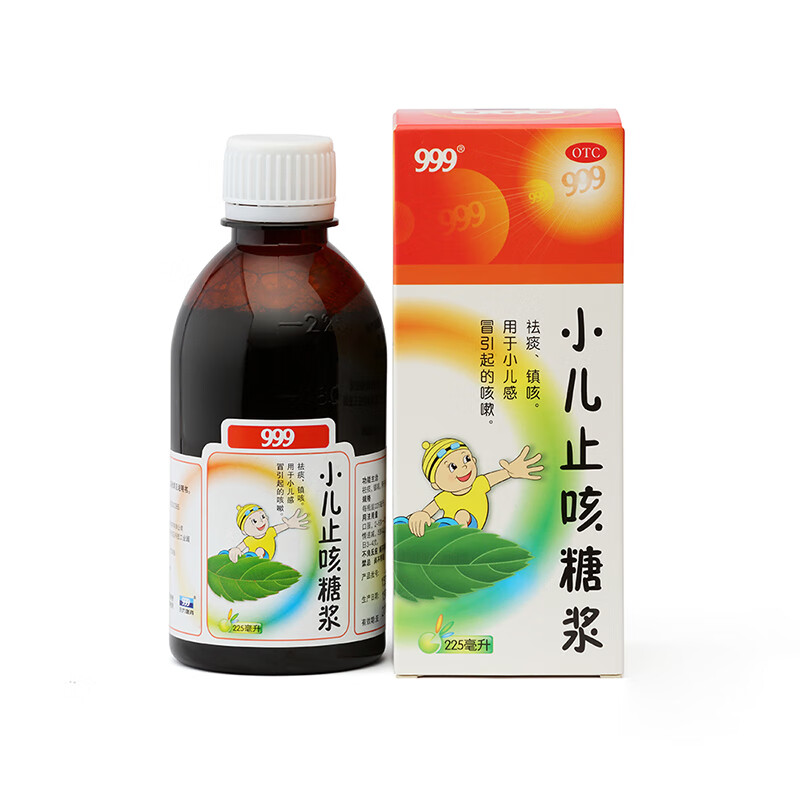 999 小儿止咳糖浆 225ml 1盒装