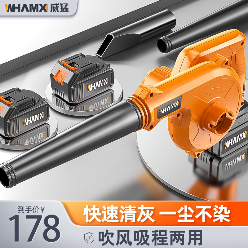 威猛鼓風(fēng)機(jī)21V吹吸兩用充電式手持式電腦吸塵器吹風(fēng)機(jī)除塵器清潔 王者款吹風(fēng)機(jī)吹吸噴二電一充