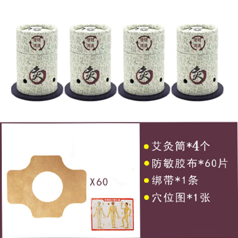 聚珥(ju er)圣透灸艾灸盒艾灸筒灸随身灸家用圣透