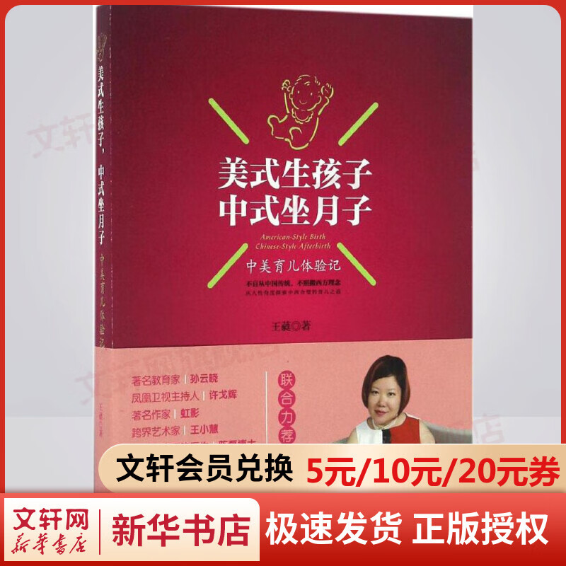 美式生孩子,中式坐月子