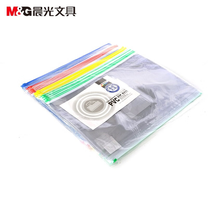 晨光（M&G）透明PVC拉边袋拉链袋高透办公资料袋彩色文件袋软塑料拉锁袋 A4 20个装ADM94552