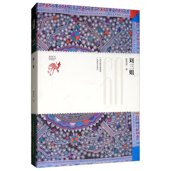 梁巘评传 张朝阳