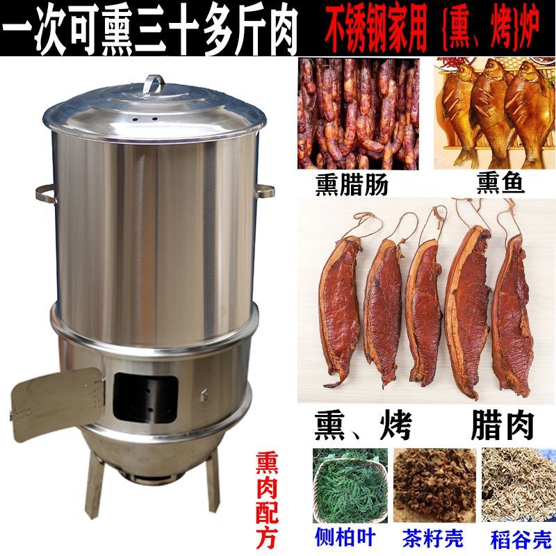 狮奥利兴柴火熏肉箱熏腊肉炉秋腊肠桶多功能烤肉吊炉家用无烟木炭烧烤架锈 1号套餐H小三合一款炉子