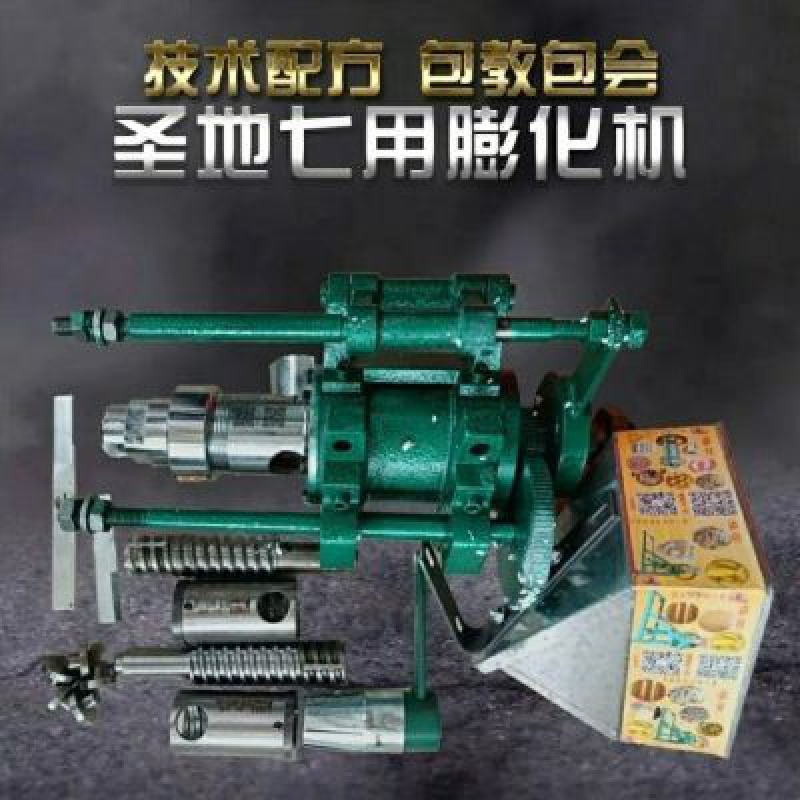 【保障】圣地品牌膨化机杂粮弯管空心棒多功能新款长轴b007 【保障】