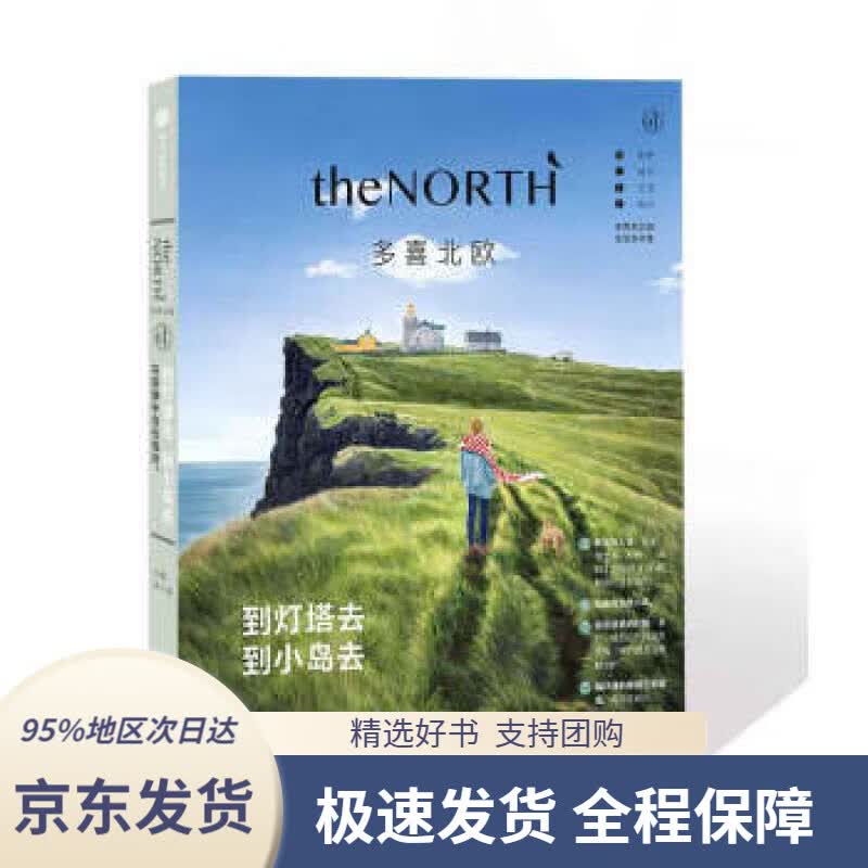 【 京东配送 支持团购】到灯塔去，到小岛去中信出版社插画：1204设计工作室（北京）绘中信出版集团