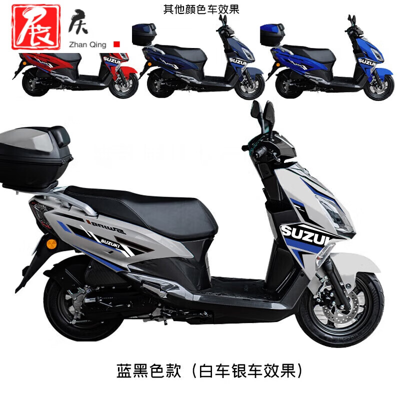 塔克尔适用于铃木uy125贴纸改装车头贴花防水贴膜新品版画贴纸 22款