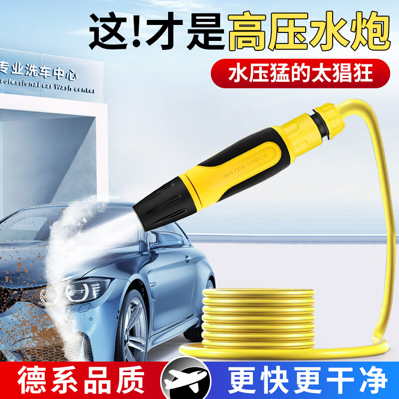 百亿补贴：巨木洗车高压水枪浇花水管软管家用冲洗庭院清洗喷头花园浇地接水龙头 100倍螺旋增压【20米6件套】 39.8元