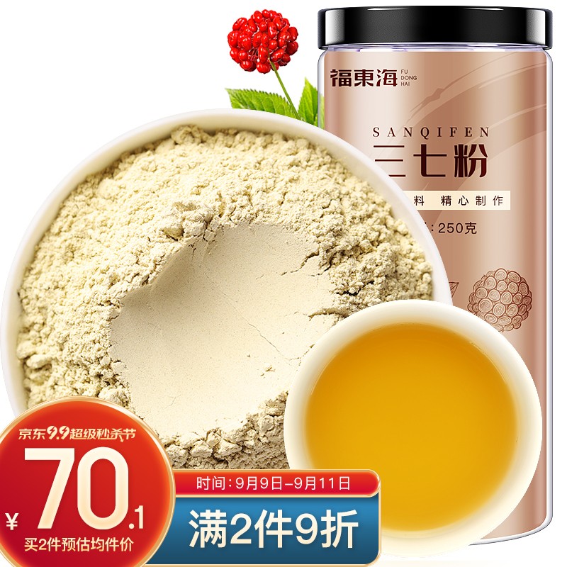 三七粉价格走势,福东海自营旗舰店三七粉250克超细粉三七推荐