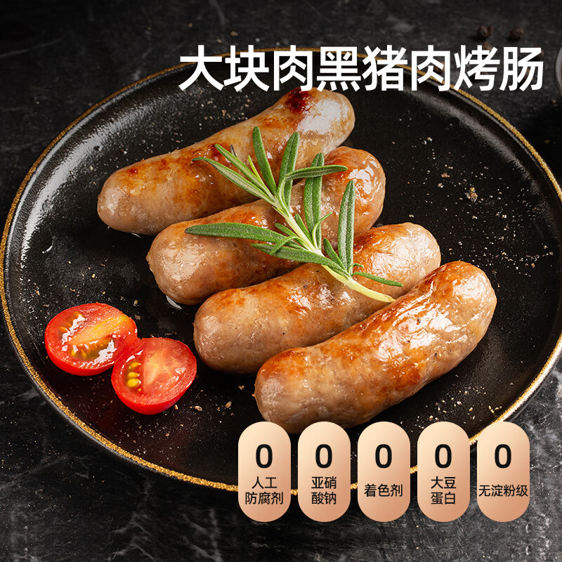 喜旺喜旺大块肉黑猪肉烤肠200g*3肉肠空气炸锅美食 黑猪肉烤肠200g*3