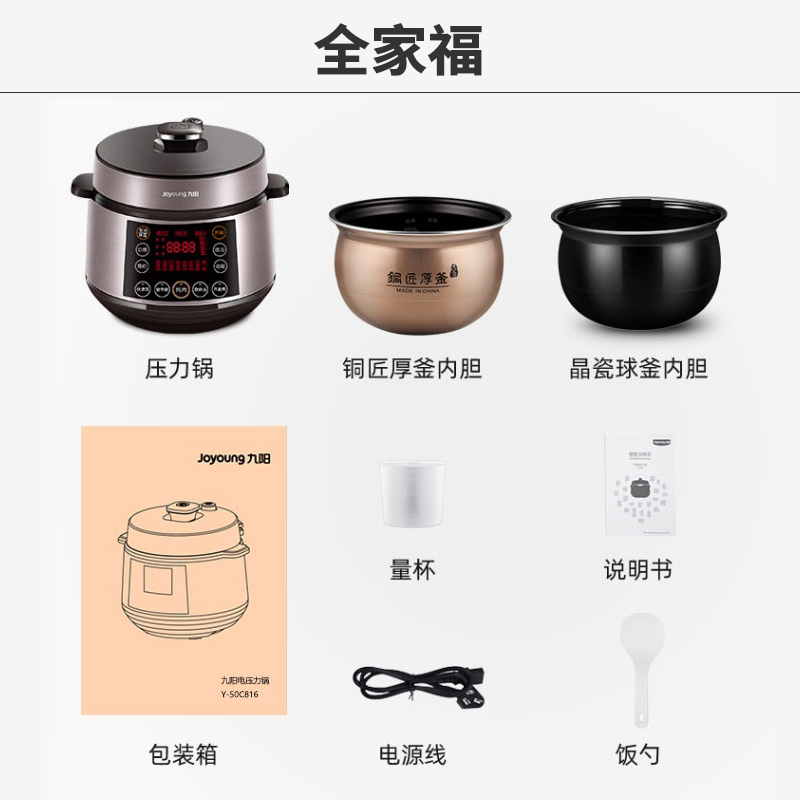 九阳电压力锅智能电压力煲电高压锅买这个不用电饭煲了吧？