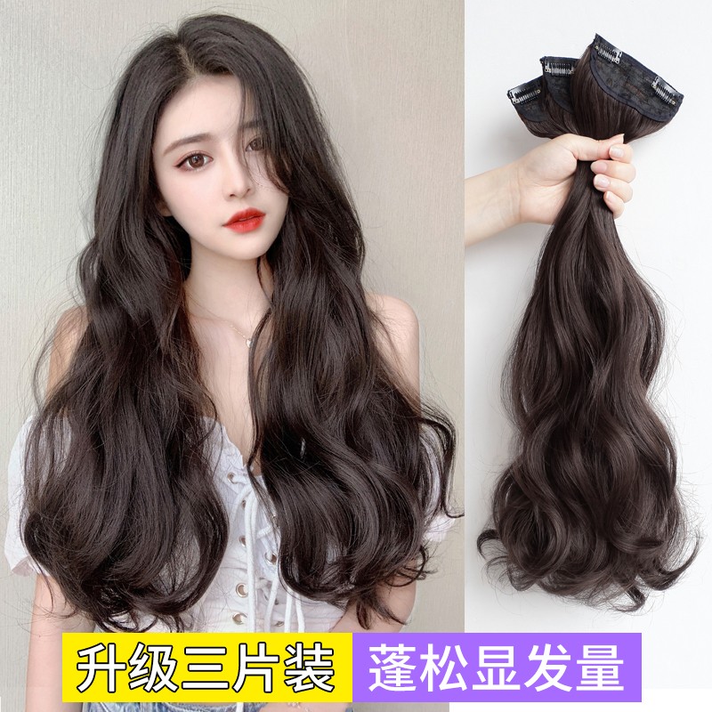 Actual Self假发片卷发蓬松大波浪自然仿真假发女长发隐形接发贴片夏 两夹【3片装】大波浪卷发 浅棕色怎么看?