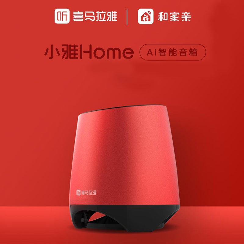 喜马拉雅 小雅home版 ai音箱 智能音箱 智能音响 语音控制音箱