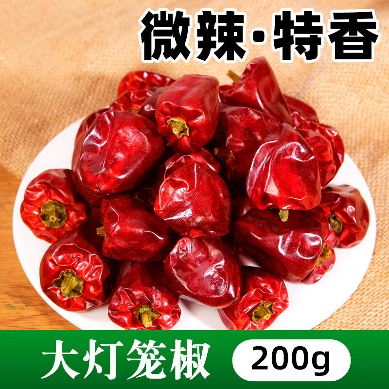 虾米四川灯笼椒干辣椒500g香而不辣微辣特香辣椒红圆辣椒干货香辣干锅