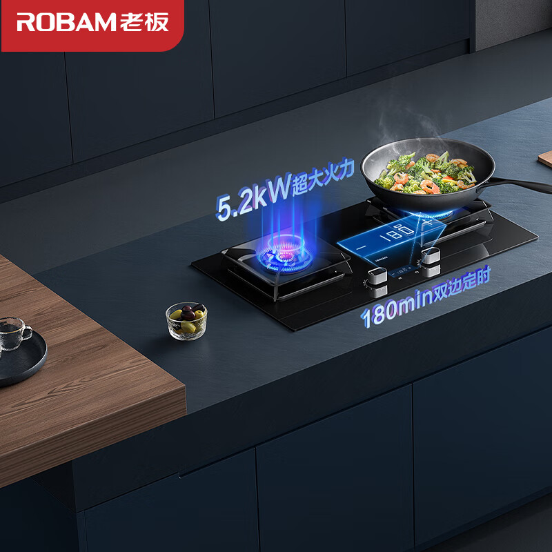 老板RobamJZT-57B8A家用燃气灶定时天然气灶双灶嵌入式 5.2kW大火力猛火灶易打理可调节底盘灶具灶台