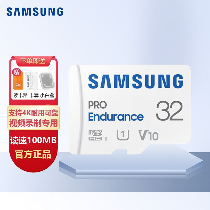 三星(SAMSUNG)TF内存卡手机行车记录仪无人机监控摄像头microSD任天堂Switc存储卡 32GB Class10 监控记录仪TF卡