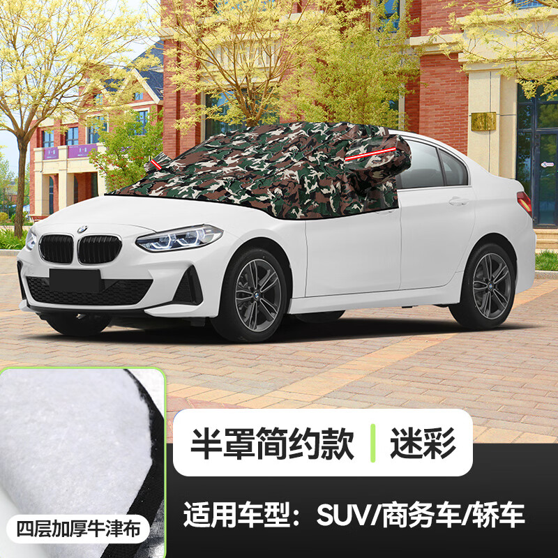 车衣商品的历史价格查询|车衣价格比较