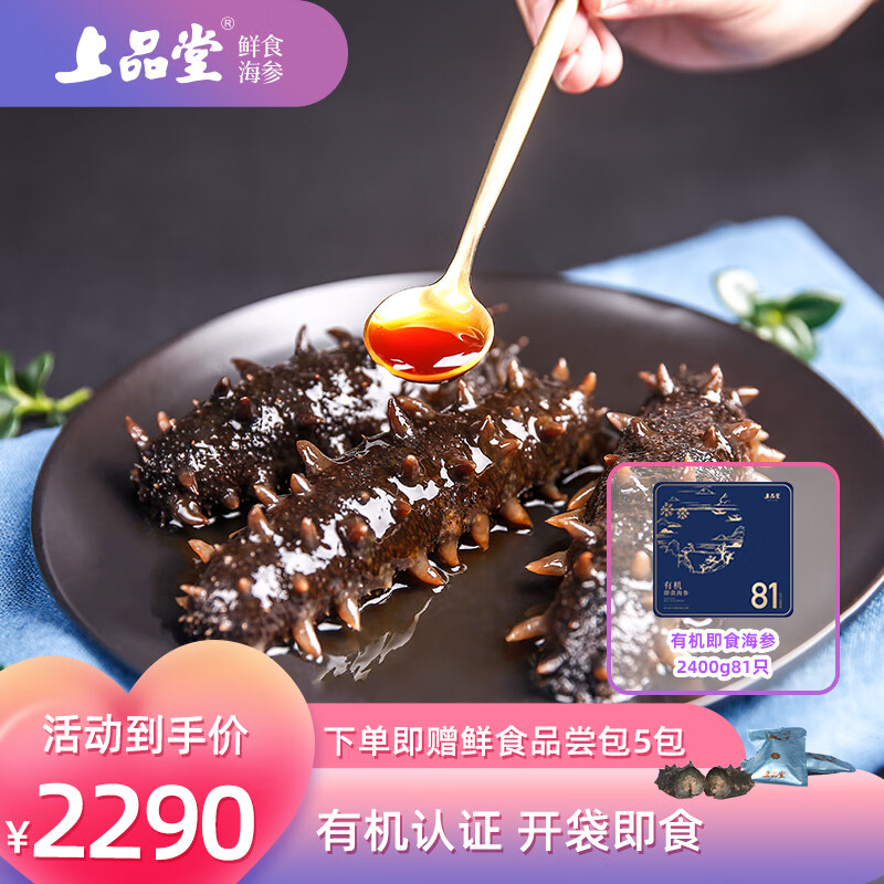 海参历史价格怎么查|海参价格历史