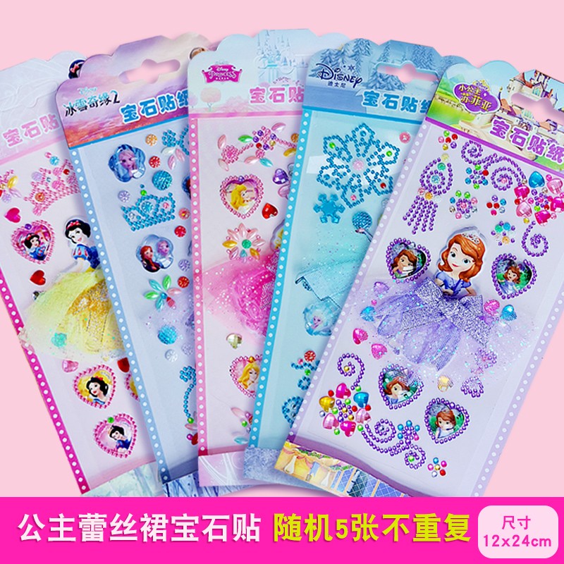 儿童贴纸商品历史价格查询入口|儿童贴纸价格走势图