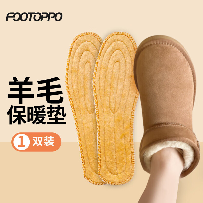 京东鞋配件最低价查询平台|鞋配件价格走势图