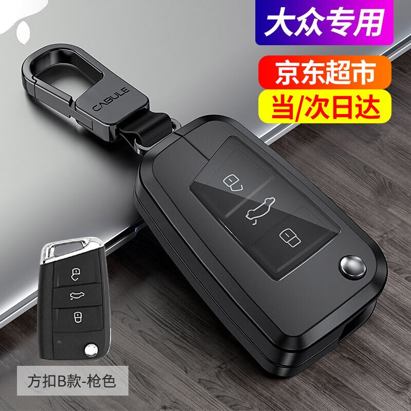 点评知道猛速（MIXSUPER）汽车钥匙套怎么样？看完真相便知道