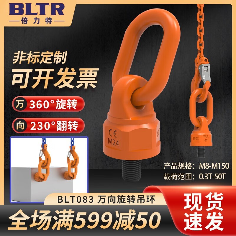XMSJ倍力特模具旋转吊环 可定制长度颜色 WBG万向360 M8x1.25x12