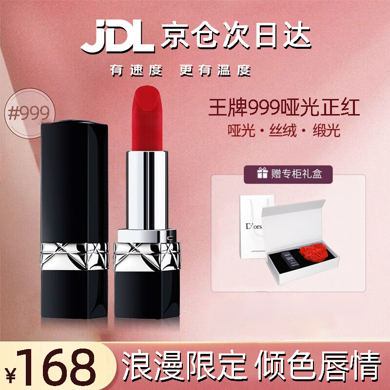 beauty notes口红礼盒装防水不粘杯不脱色999七夕520情人节生日礼物送女友圣诞