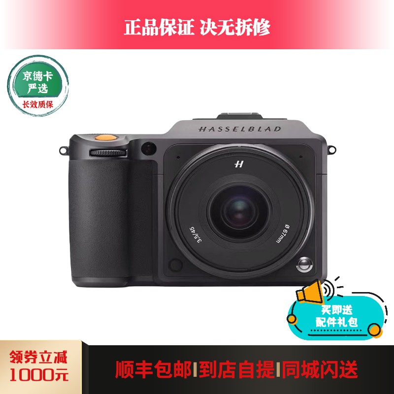 【准新机】哈苏x1d 50 ii中画幅数码相机 哈苏x1d2自动对焦微单无反