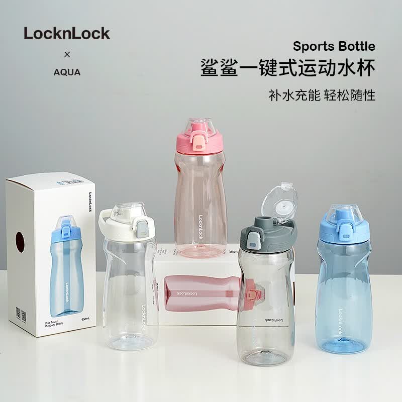 乐扣乐扣(LOCK&LOCK)鲨鲨杯运动水杯Tritan便携男女学生塑料杯露营户外水杯650毫升 蓝色-ABF975BLU- 650ml