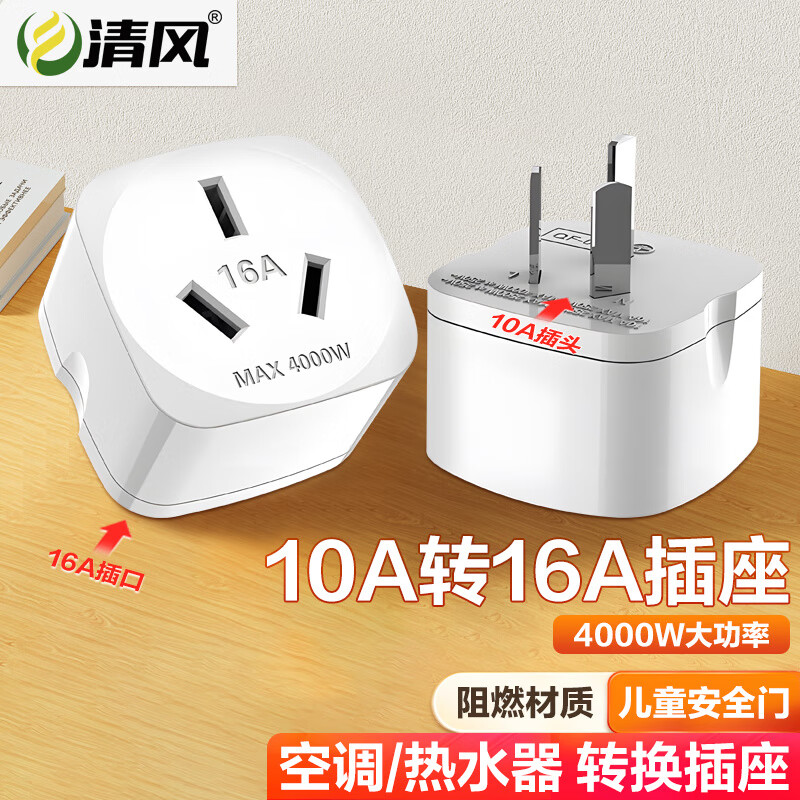 插座低价历史查询|插座价格走势图