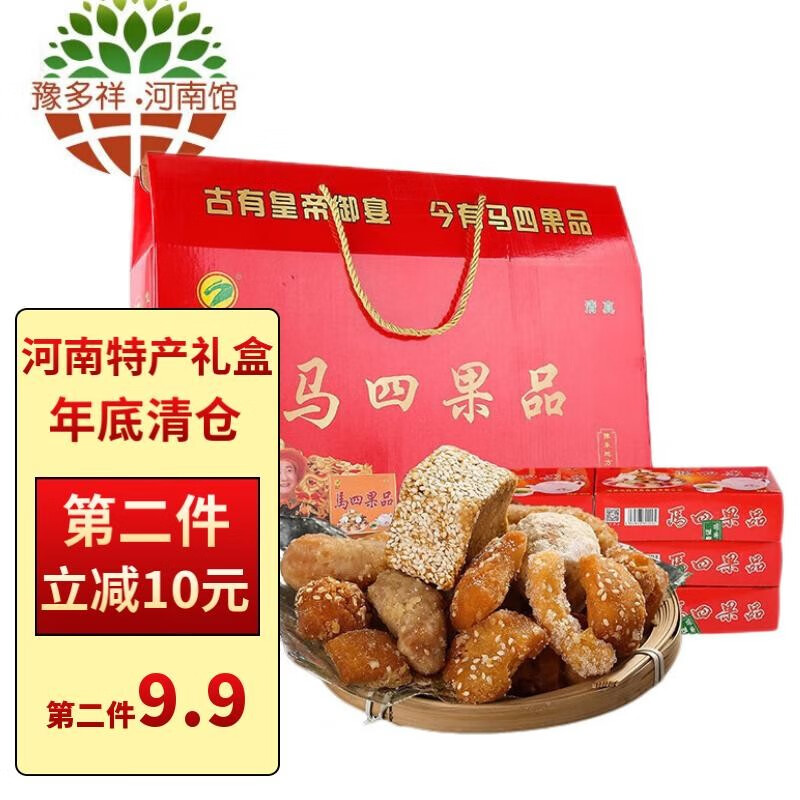 马四河南特产 周口传统糕点伴手礼 马四果品清真甜点心蜜三刀零食礼盒