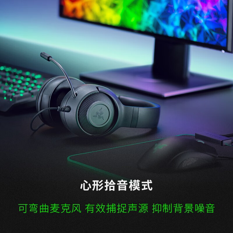 雷蛇 Razer 耳机北海巨妖x标准版电竞7 1头戴式带麦电竞麦克风绝地求生吃鸡笔记本电脑标准版x 黑色3 5mm 无光 虎窝购