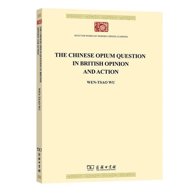 见于英国舆论与行动中的中国鸦片问题(The Chinese Opium Question in 