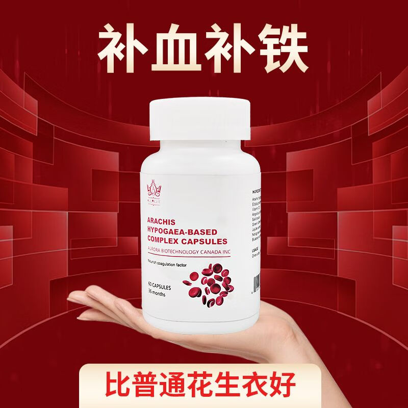 进口血小板生成素60粒生血补铁血改善贫血头晕提升血小板 三瓶周期装