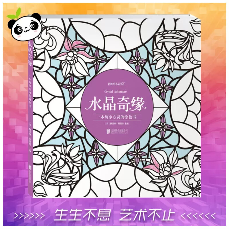 水晶奇缘 书籍 绘画 彩铅 铅笔画