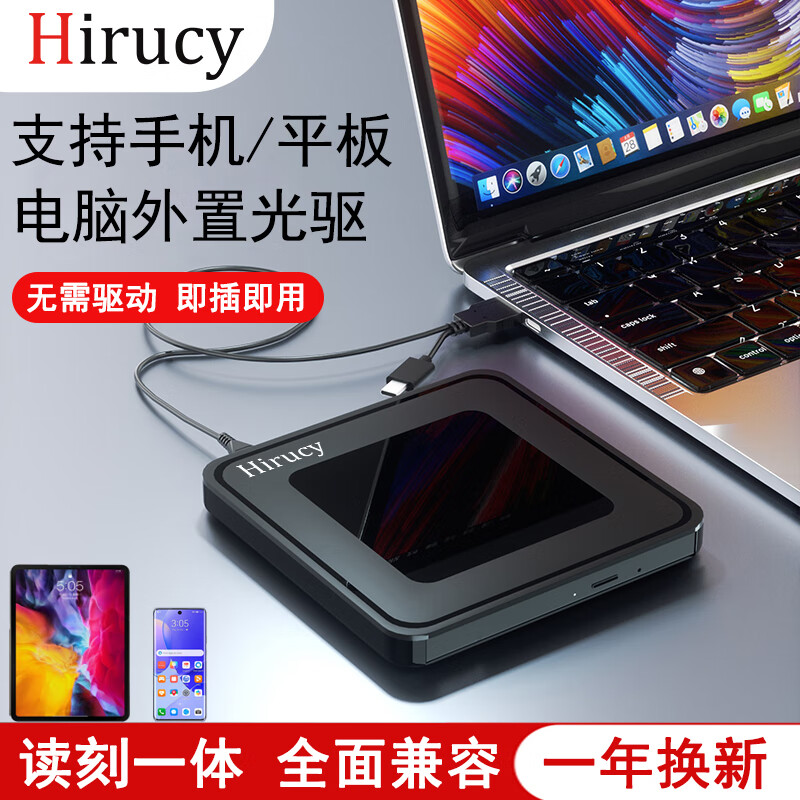 HIRUCYЯʽֻusb//ƽ/CD+DVD׿Type-C+USBӿdvd¼cdʵ359Ԫ