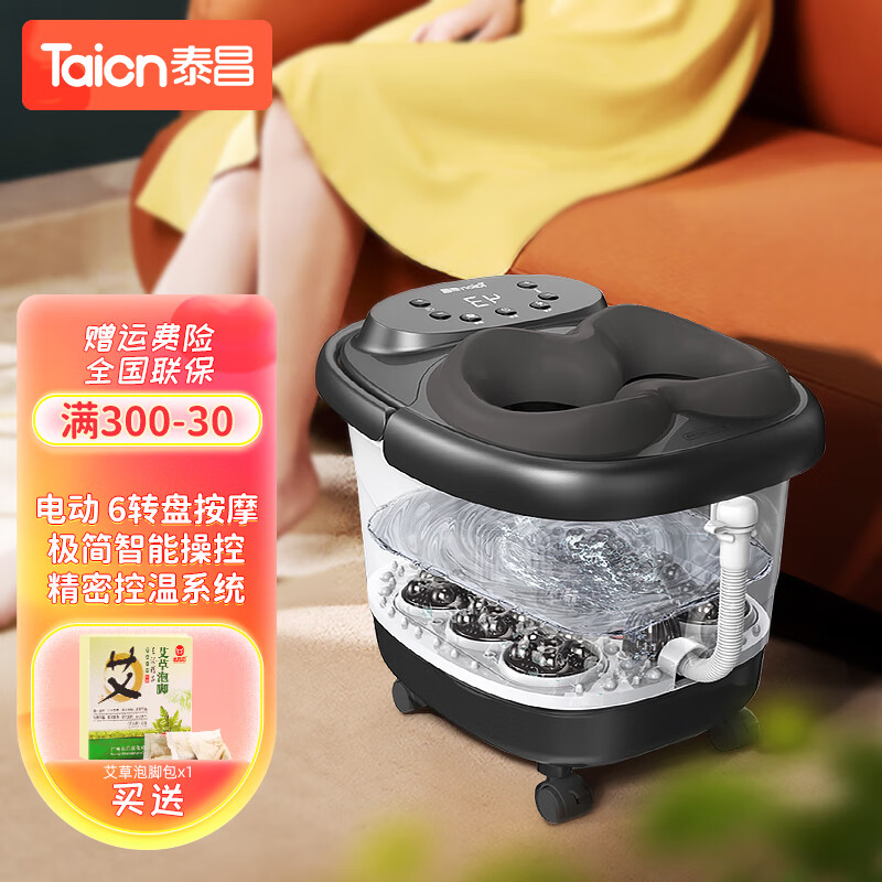 泰昌(Taicn) 泰昌足浴盆全自动震动按摩恒温脚动泡脚盆深桶洗脚盆足疗盆加热按摩神器家用男女 TC-09AZ6电动6转盘