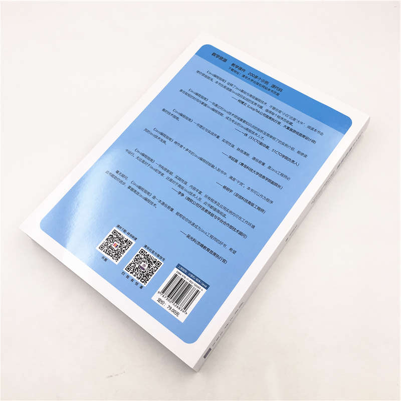 Java编程指南——语法基础、面向对象、函数式编程与项目实战