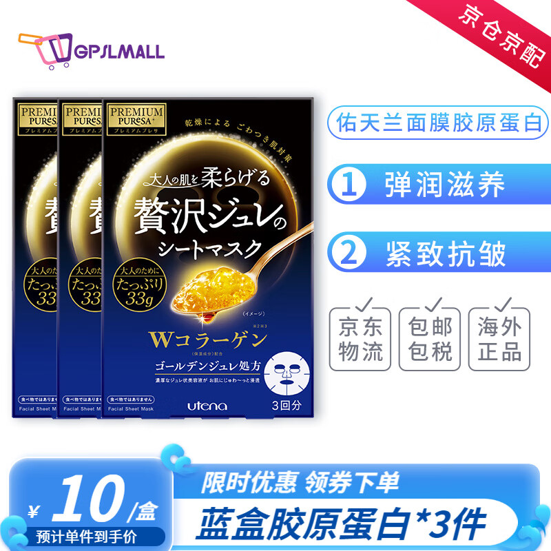 面膜近期价格走势如何|面膜价格比较